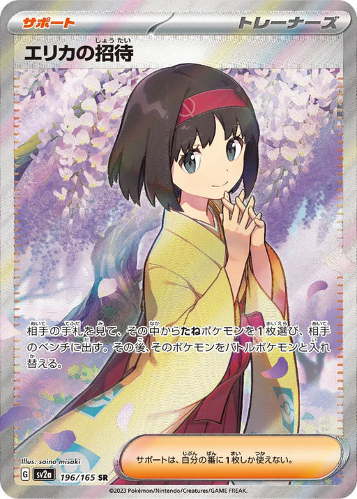 Pokemon Erika's Invitation SR Pokemon 151 sv2a 196/165 Japanese Single Card