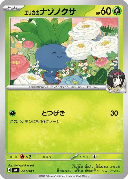Pokemon Erika's Oddish Non Holo Mega Evolution Start Deck 100 MC 001/742 Japanese Single Card