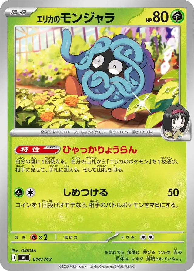 Pokemon Erika's Tangela Non Holo Mega Evolution Start Deck 100 MC