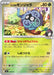 Pokemon Erika's Tangela Reverse Holo Mega Evolution Start Deck 100 MC 014/742 Japanese Single Card