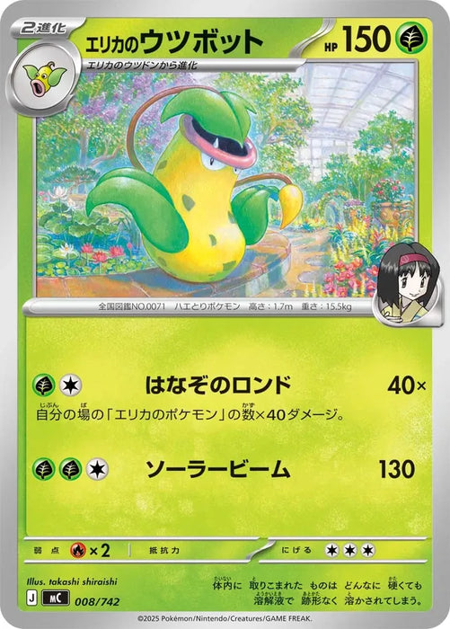 Pokemon Erika's Victreebel Non Holo Mega Evolution Start Deck 100 MC 008/742 Japanese Single Card