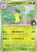 Pokemon Erika's Victreebel Non Holo Mega Evolution Start Deck 100 MC 008/742 Japanese Single Card