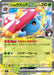 Pokemon Erika's Vileplume ex RR Non Holo Mega Evolution Start Deck 100 MC 003/742 Japanese Single Card