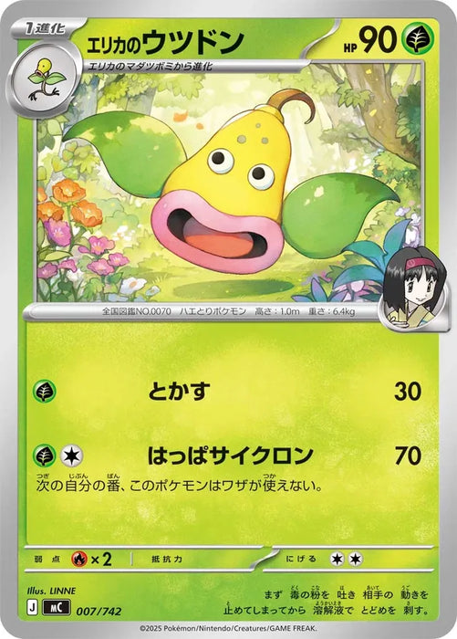 Pokemon Erika's Weepinbell Non Holo Mega Evolution Start Deck 100 MC 007/742 Japanese Single Card