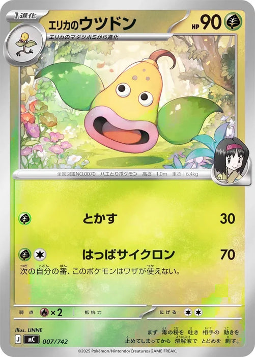Pokemon Erika's Weepinbell Reverse Holo Mega Evolution Start Deck 100 MC 007/742 Japanese Single Card