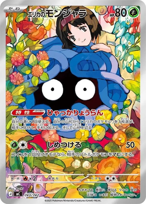 Pokemon Erika's Tangela AR Mega Evolution Start Deck 100 MC 743/742 Japanese Single Card