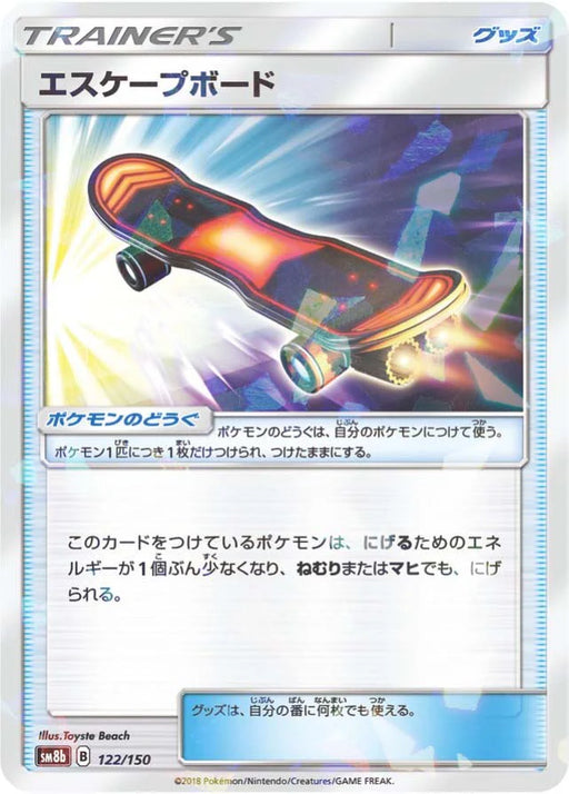 Pokemon Escape Board Reverse Holo Ultra Shiny GX High Class sm8b 122/150 Japanese Single Card