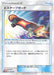 Pokemon Escape Board Reverse Holo Ultra Shiny GX High Class sm8b 122/150 Japanese Single Card