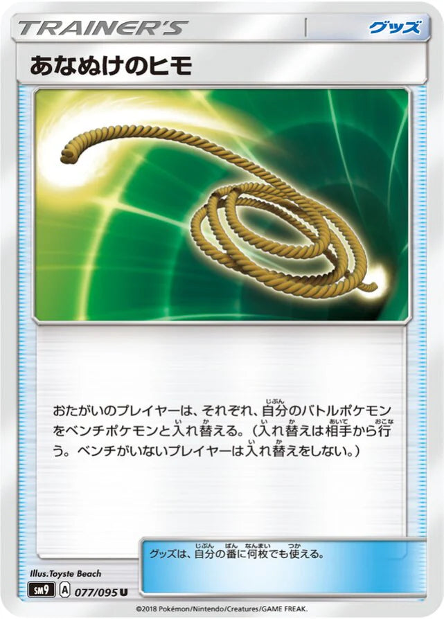 Pokemon Escape Rope Non Holo Tag Bolt sm9 077/095 Japanese Single Card ...