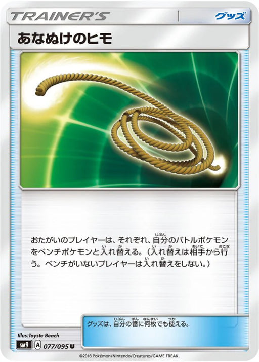 Pokemon Escape Rope Non Holo Tag Bolt sm9 077/095 Japanese Single Card