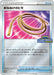 Pokemon Escape Rope Reverse Holo Champion's League '22 Top 64 Prize Promo 245/S-P Japanese Single Card