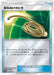Pokemon Escape Rope Reverse Holo GX Battle Boost sm4+ 089/114 Japanese Single Card