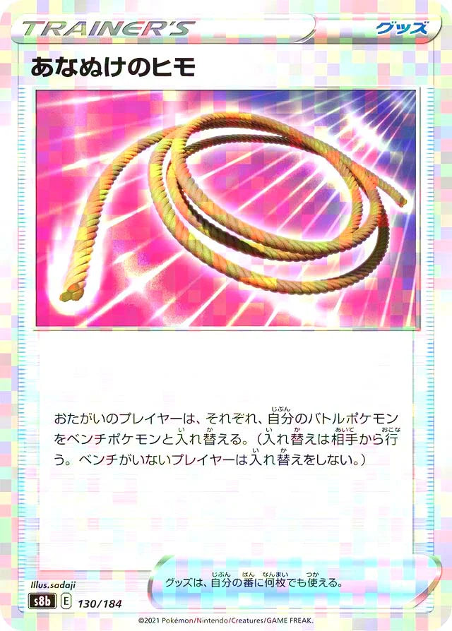 escape rope pokemon card Pokemon Escape Rope Reverse Holo VMAX Climax High Class s8b 130/184 Ja —  Japan2UK