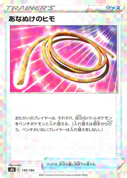 Pokemon Escape Rope Reverse Holo VMAX Climax High Class s8b 130/184 Japanese Single Card