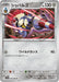 Pokemon Escavalier Master Ball Black Bolt sv11B 065/086 Japanese Single Card