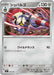 Pokemon Escavalier Non Holo Mega Evolution Start Deck 100 MC 505/742 Japanese Single Card