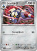 Pokemon Escavalier Reverse Holo Black Bolt sv11B 065/086 Japanese Single Card