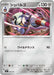Pokemon Escavalier Reverse Holo Mega Evolution Start Deck 100 MC 505/742 Japanese Single Card