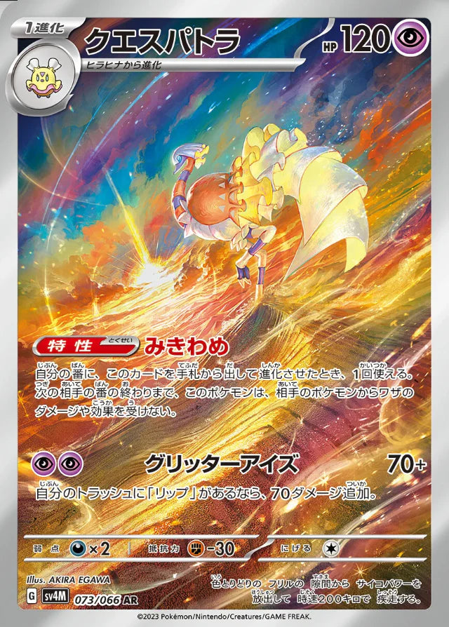 future flash pokemon card list price 1 Pack Future Flash SV4M Japanese Pokemon Card Scarlet Violet Booster US SELLER