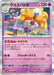 Pokemon Espathra Holo Future Flash sv4M 033/066 Japanese Single Card