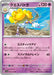 Pokemon Espathra RR Paradise Dragona sv7a 023/064 Japanese Single Card
