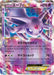 Pokemon Espeon EX RR Rage Of The Broken Heavens xy9 035/080 Japanese Single Card