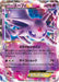 Pokemon Espeon EX RR The Best Of XY xy 045/171 Japanese Single Card