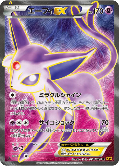Pokemon Espeon EX SR Rage Of The Broken Heavens xy9 084/080 Japanese Single Card