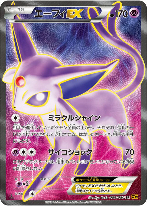 Pokemon Espeon EX SR Rage Of The Broken Heavens xy9 084/080 Japanese Single Card