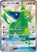 Pokemon Espeon GX SSR Ultra Shiny GX High Class sm8b 220/150 Japanese Single Card