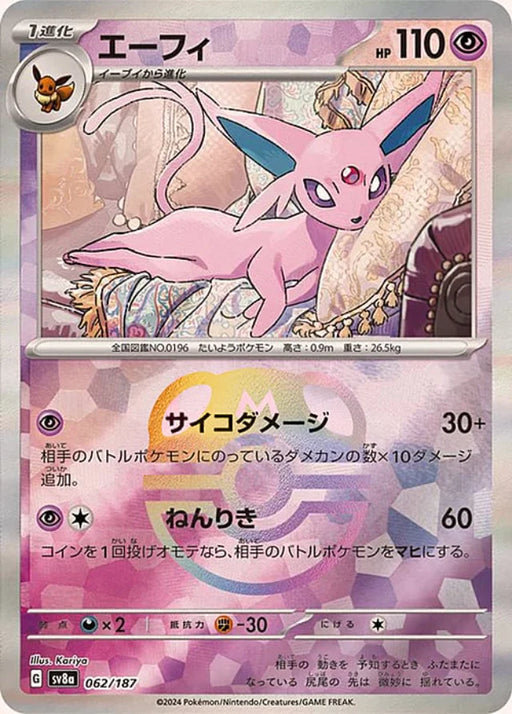 Pokemon Espeon Master Ball Eeveelutions Terastal Festival ex High Class sv8a 062/187 Japanese Single Card