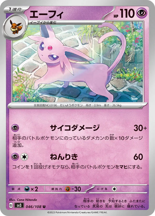Pokemon Espeon Non Holo Ruler of the Black Flame sv3 046/108 Japanese Single Card
