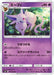 Pokemon Espeon Non Holo Super Burst Impact sm8 040/095 Japanese Single Card