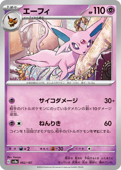 Pokemon Eeveelutions Espeon Non Holo Terastal Festival sv8a 062/187 Japanese Single Card