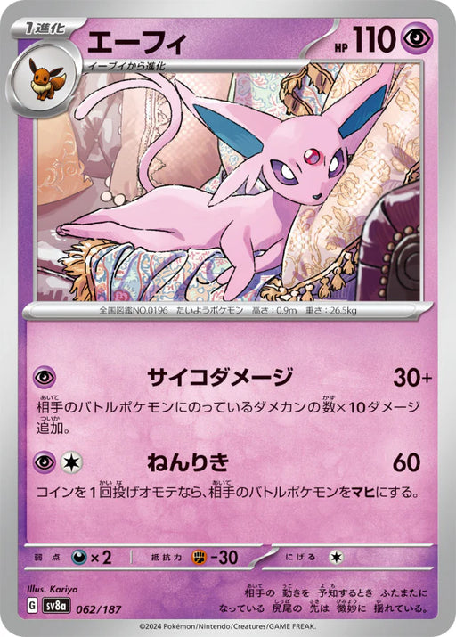 Pokemon Eeveelutions Espeon Non Holo Terastal Festival sv8a 062/187 Japanese Single Card