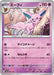 Pokemon Eeveelutions Espeon Non Holo Terastal Festival sv8a 062/187 Japanese Single Card