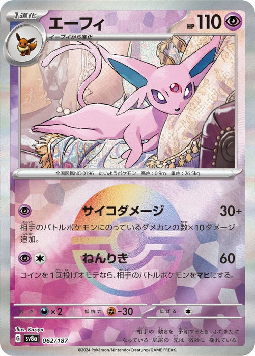 Pokemon Espeon Reverse Holo Eeveelutions Terastal Festival ex High Class sv8a 062/187 Japanese Single Card