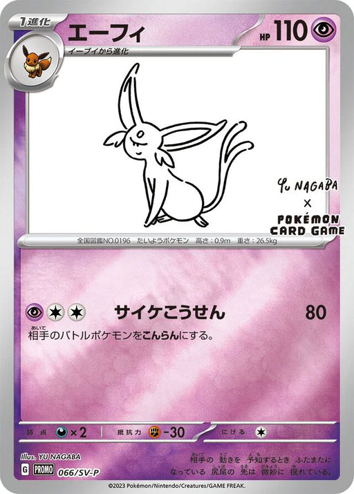 Pokemon Espeon Reverse Holo Yu Nagaba x Promo Card Pack Promo 066/SV-P Japanese Single Card
