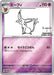 Pokemon Espeon Reverse Holo Yu Nagaba x Promo Card Pack Promo 066/SV-P Japanese Single Card