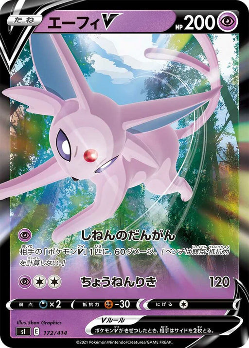 Pokemon Espeon V RR Start Deck sI 172/414 Japanese Single Card