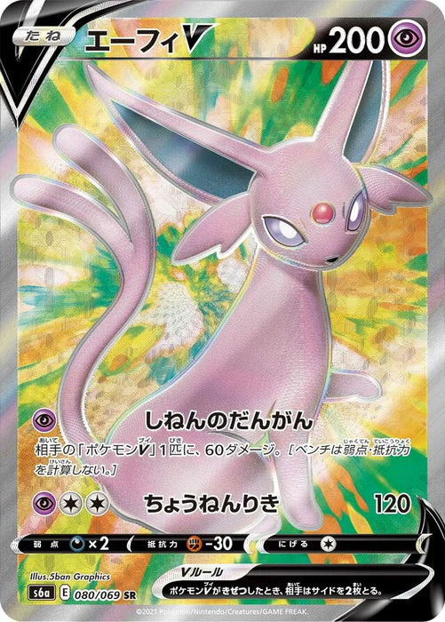Pokemon Espeon V SR Eevee Heroes s6a 080/069 Japanese Single Card
