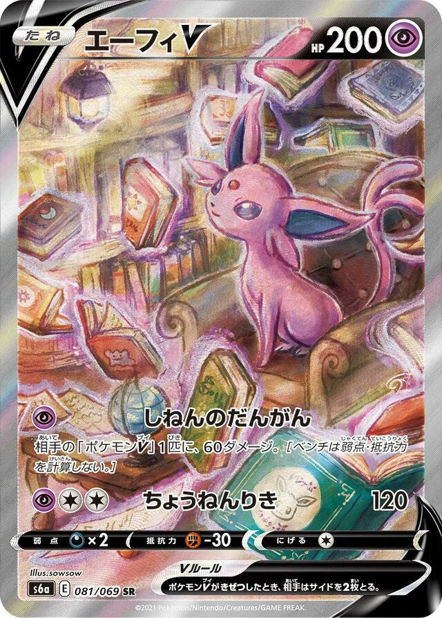Pokemon-Espeon-V-SR-Eevee-