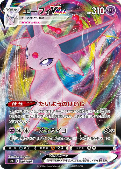 Pokemon Espeon VMAX Holo Eevee Heroes Vmax Special Set sP4 004/004 Japanese Single Card