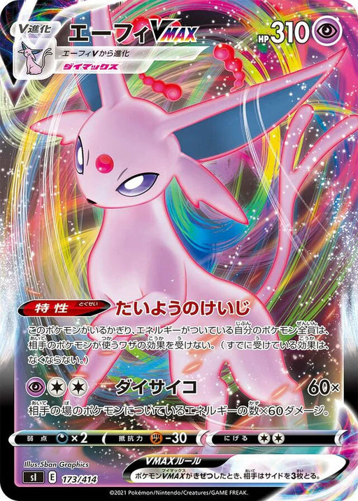 Pokemon Espeon VMAX RRR Start Deck sI 173/414 Japanese Single Card