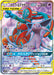 Pokemon Espeon & Deoxys GX SR Tag Team GX All Stars High Class sm12a 176/173 Japanese Single Card