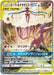 Pokemon Espeon & Deoxys GX SR Tag Team GX All Stars High Class sm12a 177/173 Japanese Single Card