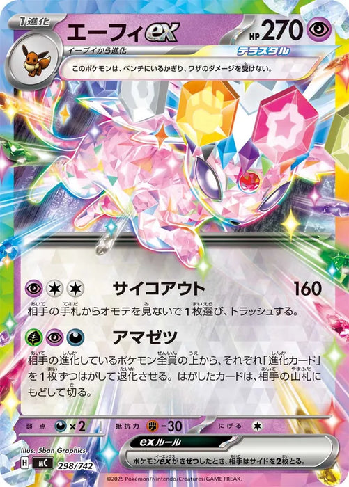 Pokemon Espeon ex RR Non Holo Mega Evolution Start Deck 100 MC 298/742 Japanese Single Card