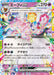 Pokemon Eeveelutions Espeon ex RR Terastal Festival sv8a 063/187 Japanese Single Card