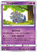 Pokemon Espurr Non Holo Double Blaze sm10 040/095 Japanese Single Card