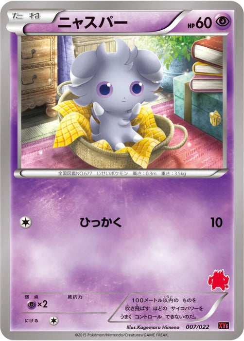 Pokemon Espurr Non Holo Emboar Ex Vs Togekiss Ex Battle Starter Set xyE 007/022 Japanese Single Card